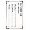 苗公达/邵彦和/东方朔：大六壬课例证/鬼料窍合编（一针见血）（翔大）