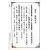 苗公达/邵彦和/东方朔：大六壬课例证/鬼料窍合编（一针见血）（翔大）