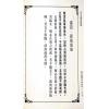 苗公达/邵彦和/东方朔：大六壬课例证/鬼料窍合编（一针见血）（翔大）