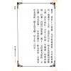 苗公达/邵彦和/东方朔：大六壬课例证/鬼料窍合编（一针见血）（翔大）