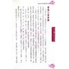 白鹤鸣：自己动手拣旺楼