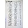 刘坤昰：正见风水新案-四季吉祥系列3
