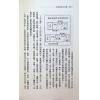 钟义明：玄空现代住宅学（平装）