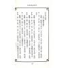 吴慕亮：测字姓名学
