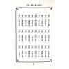 吴慕亮：测字姓名学