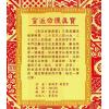 苏国圣/苏双圣：盲派命理真宝（第二版）售罄