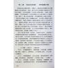 苏国圣/苏双圣：盲派命理真宝（第二版）售罄