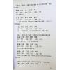 苏国圣/苏双圣：盲派命理真宝（第二版）售罄