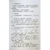 苏国圣/苏双圣：盲派命理真宝（第二版）售罄