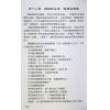 苏国圣/苏双圣：盲派命理真宝（第二版）售罄