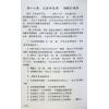 苏国圣/苏双圣：盲派命理真宝（第二版）售罄