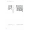 白鹤鸣：教你学识算八字