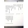 李英才：手相全科宝鉴（精装） 售罄