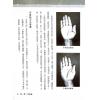 李英才：手相全科宝鉴（精装） 售罄