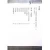 李英才：手相全科宝鉴（精装） 售罄