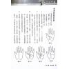 李英才：手相全科宝鉴（精装） 售罄