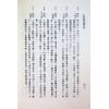 钟义明：玄空地理逸篇新解（平装）