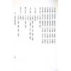 李铁笔：择日学精华