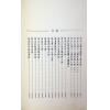玉格格：太乙兵法元集