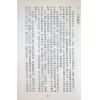 林炜能：二十一世纪实用万年历
