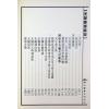 马道存：天星选择秘旨（精装）（附《天星秘窍》《天星选择辨正》）（翔大）