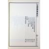 马道存：天星选择秘旨（精装）（附《天星秘窍》《天星选择辨正》）（翔大）