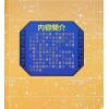 马道存：天星选择秘旨（精装）（附《天星秘窍》《天星选择辨正》）（翔大）