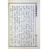 马道存：天星选择秘旨（精装）（附《天星秘窍》《天星选择辨正》）（翔大）