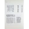 袁天罡：三世相法大全集