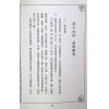 霍斐然：飞宫小奇门函授讲义 售罄