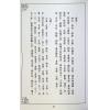 霍斐然：飞宫小奇门函授讲义 售罄