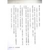 李英才：看面相辨淫邪 售罄