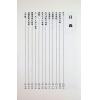 吴明修：三元地理大玄空秘旨浅说