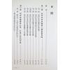 来旺：四柱六亲趣观 售罄