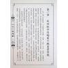 来旺：四柱六亲趣观 售罄