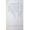 来旺：四柱六亲趣观 售罄