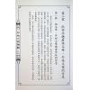 来旺：四柱六亲趣观 售罄