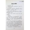 周法大：早学易经好处多