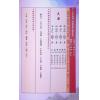 曾王君：2023癸卯年曾子南宗师三元地理择日通胜便览 售罄