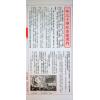 李居明：2023年兔年通胜（香港栢宝）