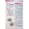 司徒法正：2023兔年运程宝典
