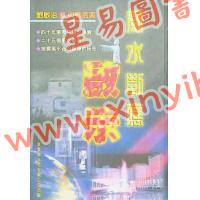 刘启治：风水断应启示