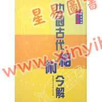 张克明：中国古代相术今解