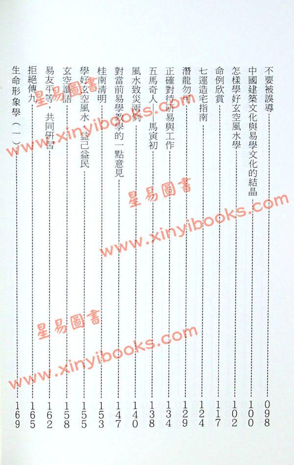 梁超：博观数术文集 最後1本