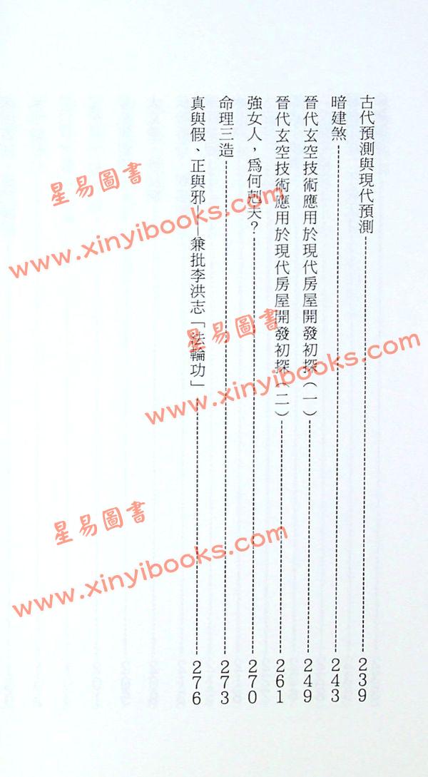 梁超：博观数术文集 最後1本