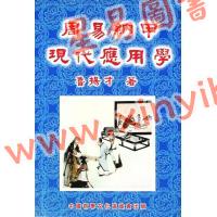 鲁扬才：周易纳甲现代应用学 售罄