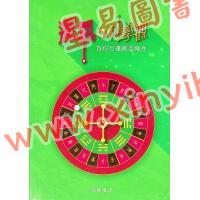 张骏曜：运气科学馆为你行运创造条件