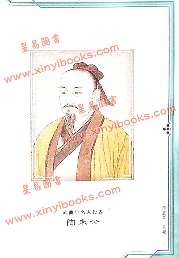 张骏曜：运气科学馆为你行运创造条件