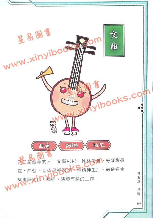 张骏曜：运气科学馆为你行运创造条件