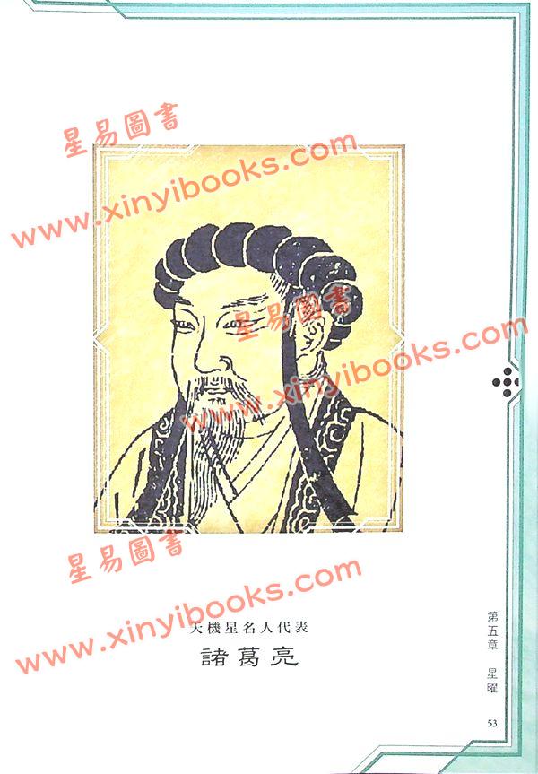 张骏曜：运气科学馆为你行运创造条件